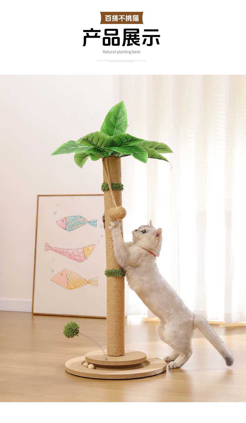 Sisal Coconut Tree detail 7