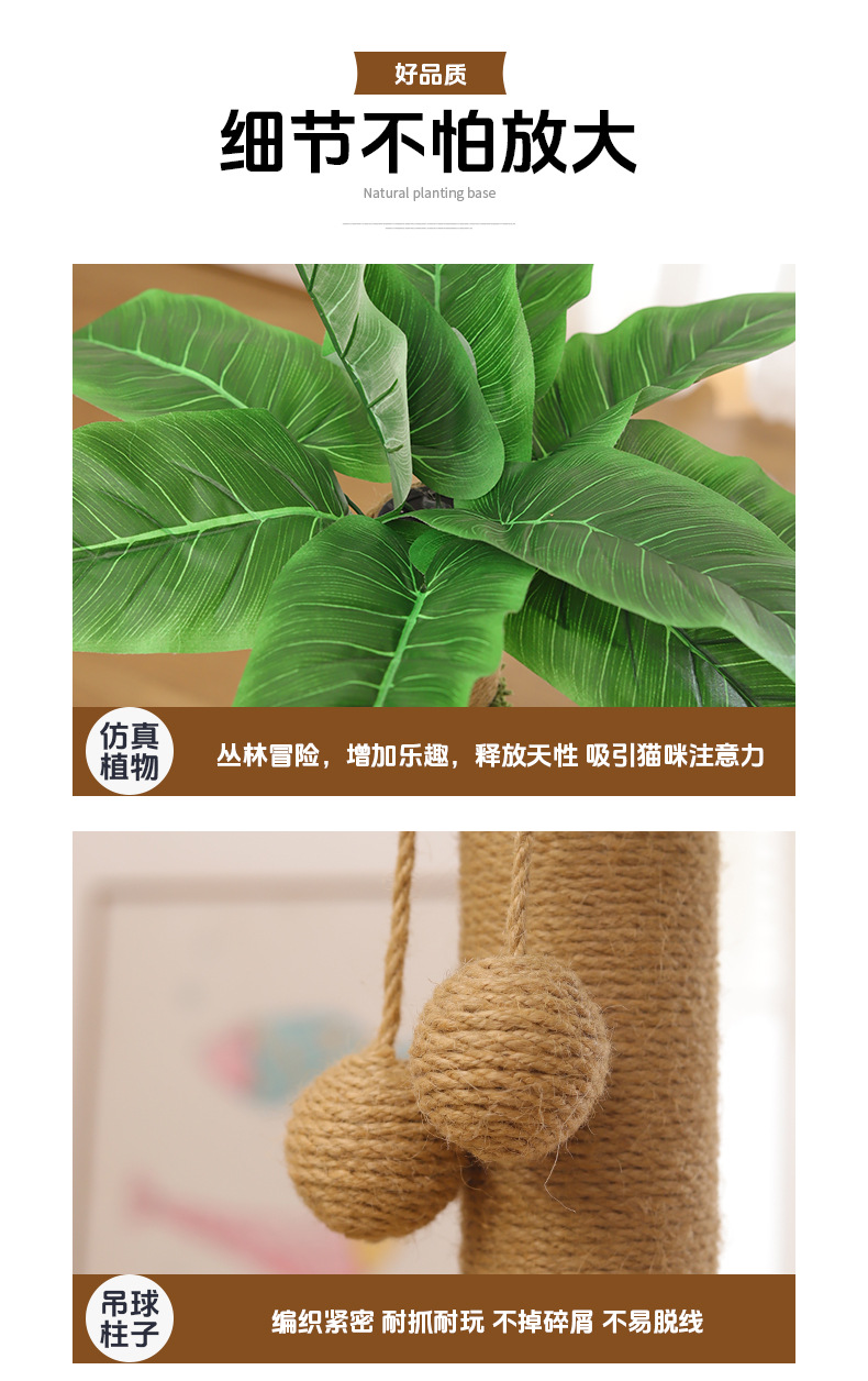 Sisal Coconut Tree detail 5