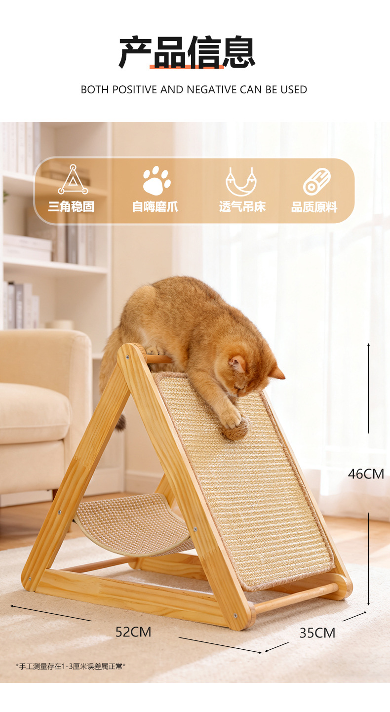 Cat Scratcher Board and Cat Bed Integrated detail 15