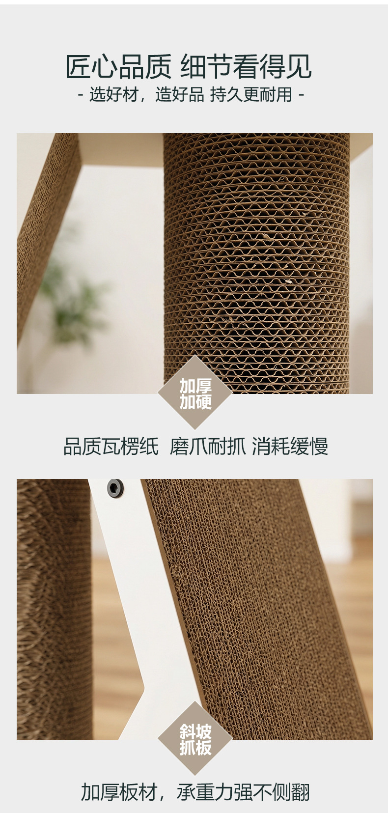 Vertical Corrugated Cardboard Cat Scratcher detail 14