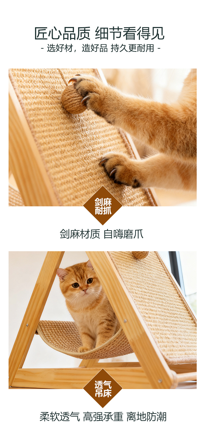 Cat Scratcher Board and Cat Bed Integrated detail 13