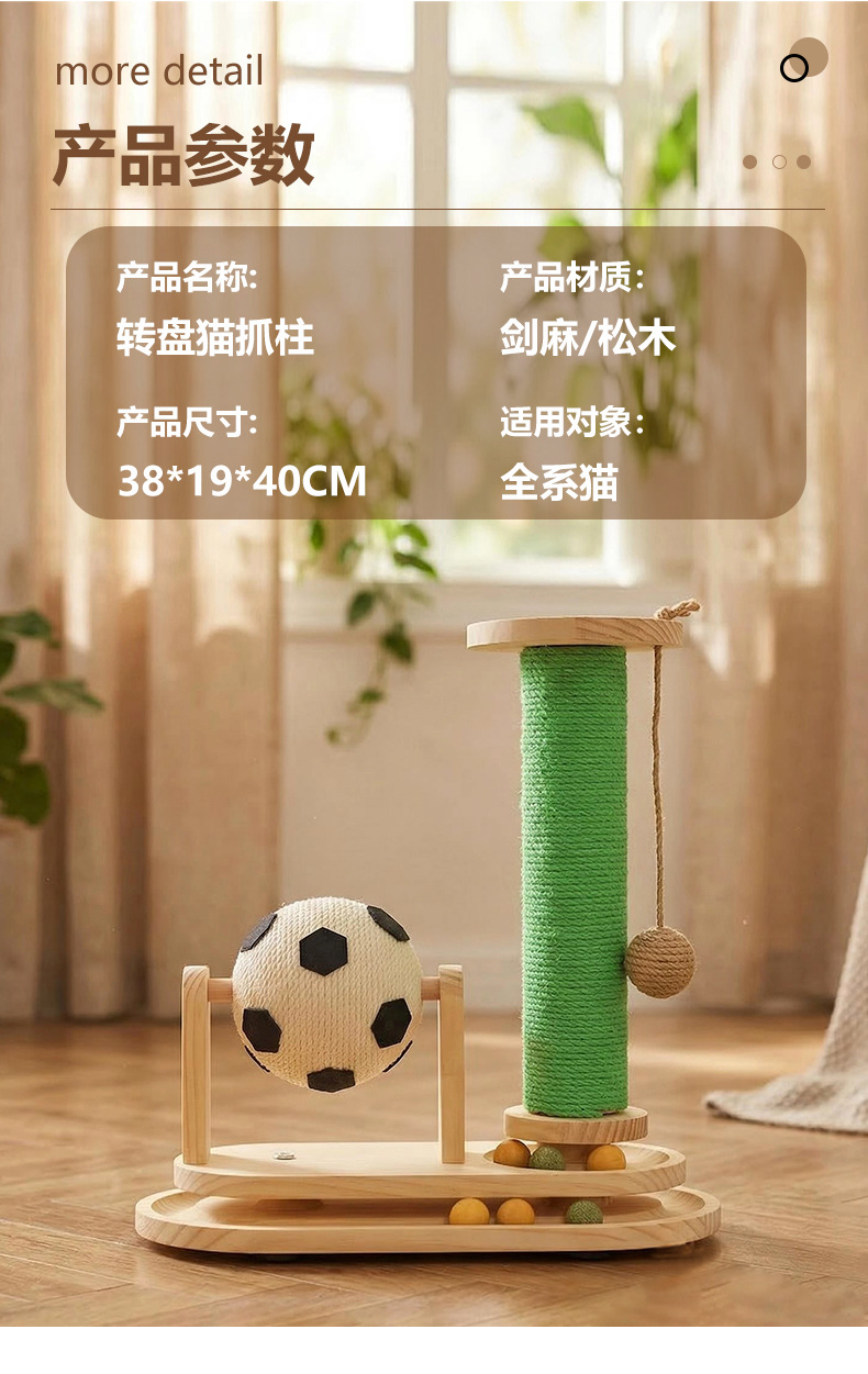Cat Scratching Board and Cat Bed Integrated Toy with Turntable and Teaser Ball, Self-Entertainment and Boredom-Relieving Style, New Pet Supplies Set for Kittens detail 12