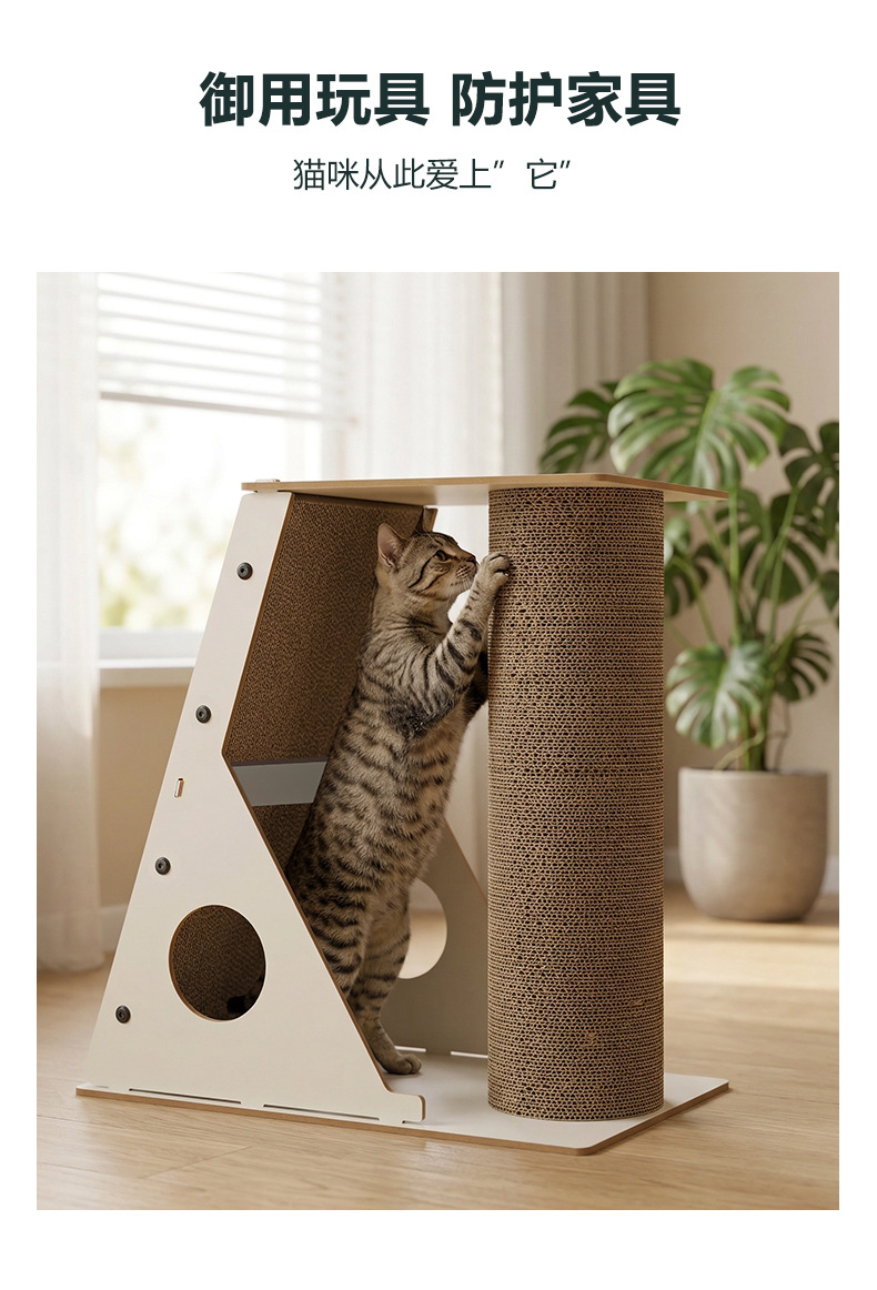 Vertical Corrugated Cardboard Cat Scratcher detail 13