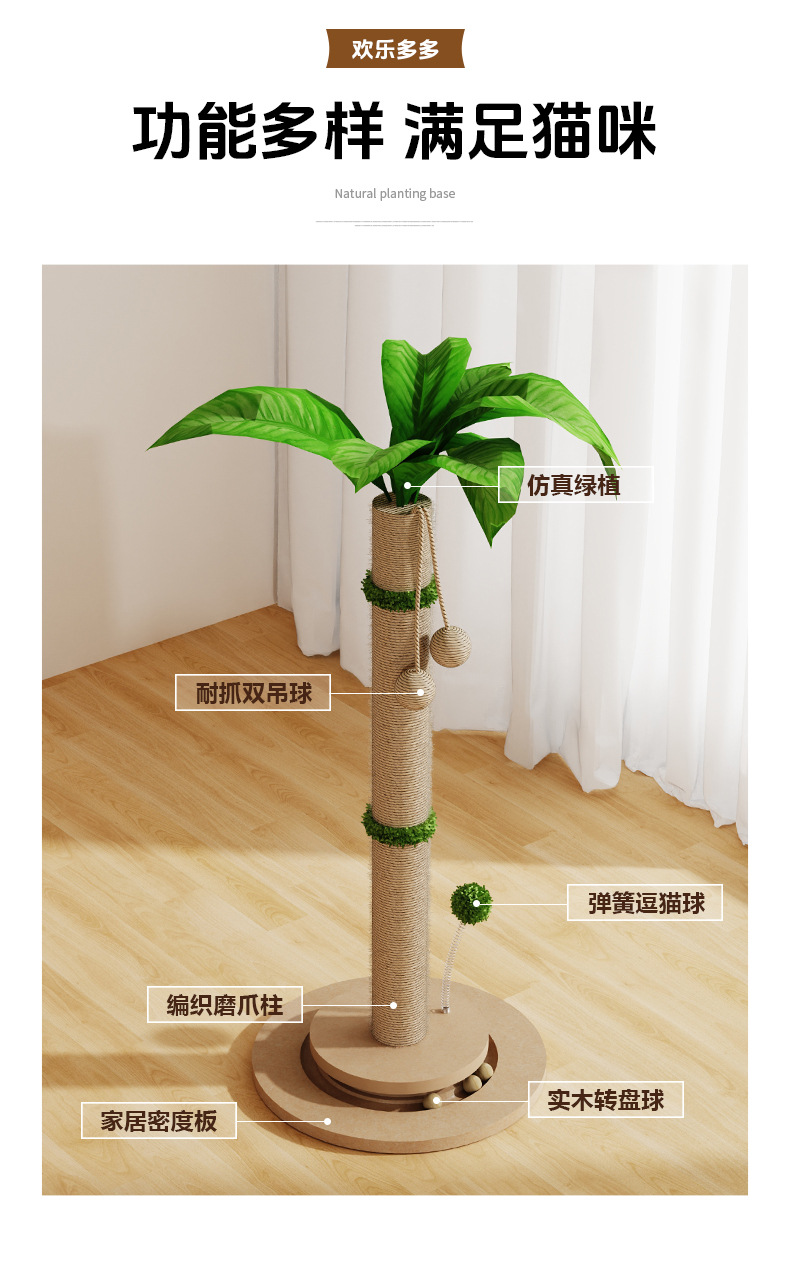 Sisal Coconut Tree detail 4