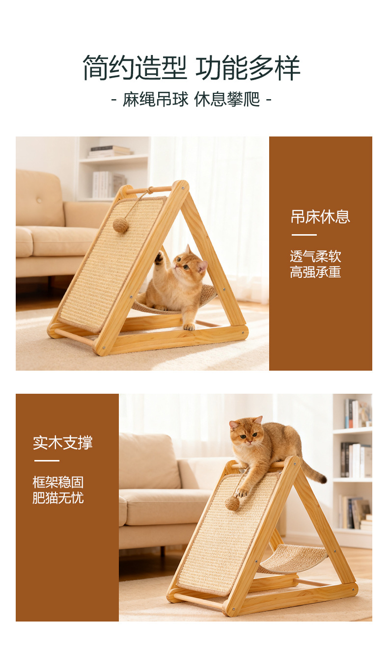 Cat Scratcher Board and Cat Bed Integrated detail 10
