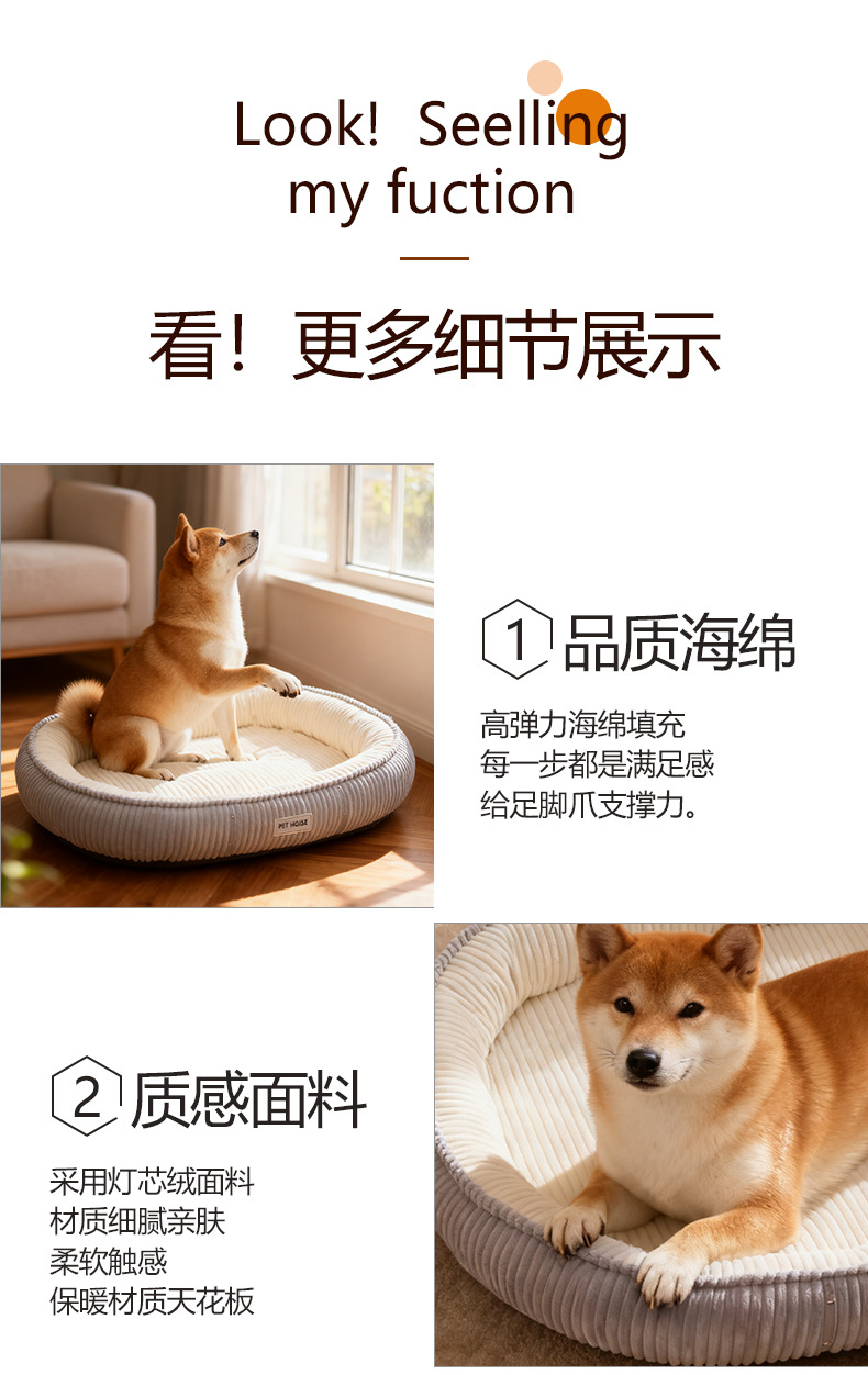 Plush Pet Bed detail 9