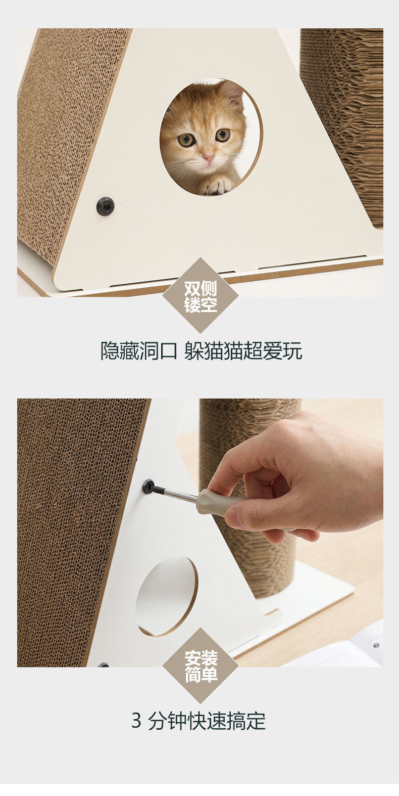 Vertical Corrugated Cardboard Cat Scratcher detail 15