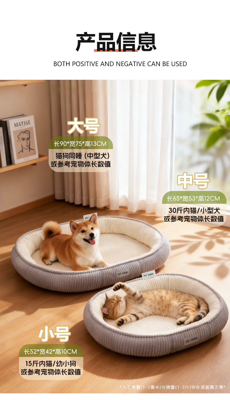 Plush Pet Bed detail 11