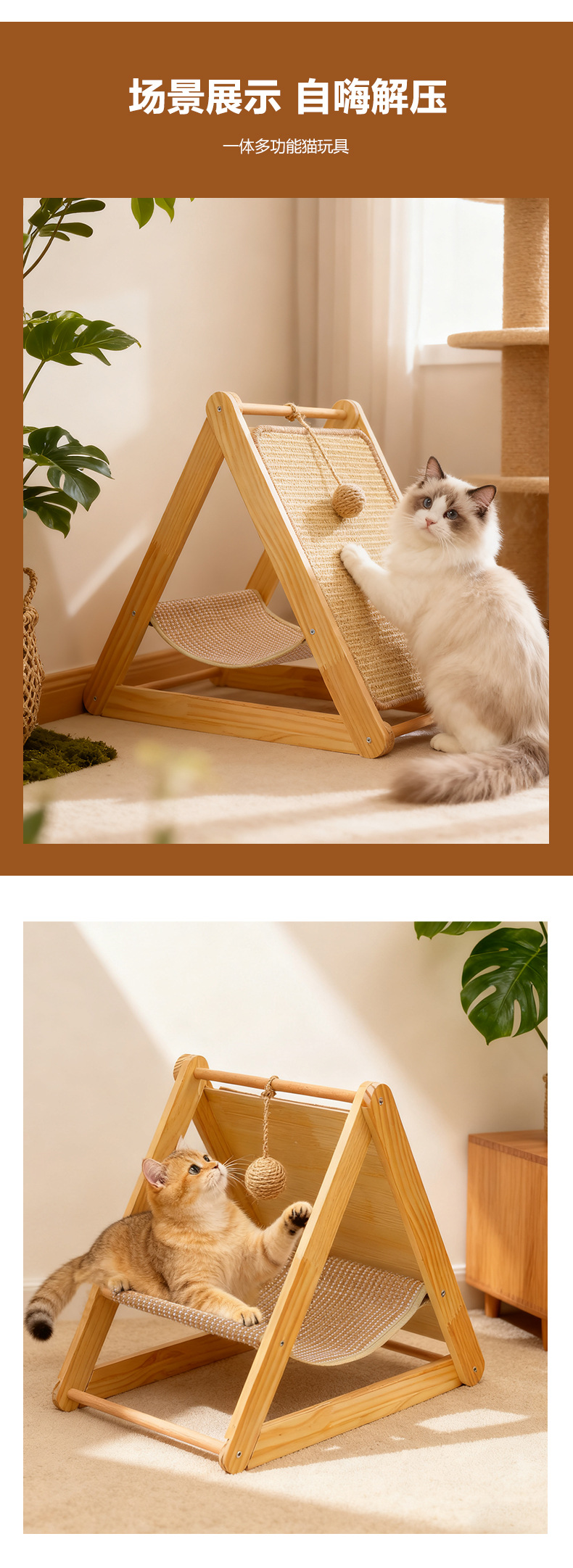 Cat Scratcher Board and Cat Bed Integrated detail 16