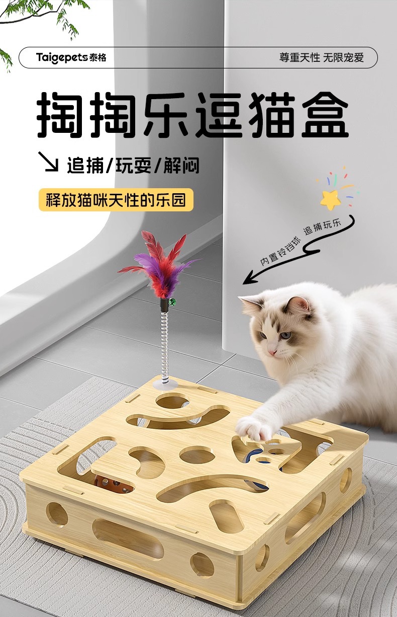Cat Maze Puzzle Box with Teaser Wand and Bell detail 5